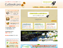 Tablet Screenshot of cutbookpro.com